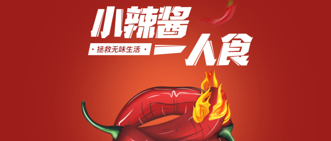 虎邦食品包裝設(shè)計欣賞(圖2)