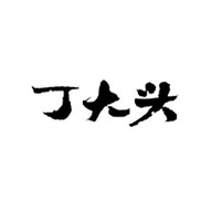 丁大頭食品包裝設(shè)計欣賞(圖1)