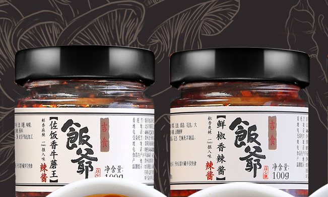 飯爺食品包裝設(shè)計欣賞(圖3)