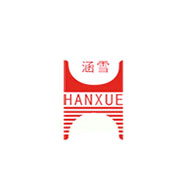 HANXUE涵雪食品包裝設(shè)計欣賞(圖1)