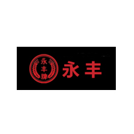 永豐牌食品包裝設(shè)計欣賞(圖1)