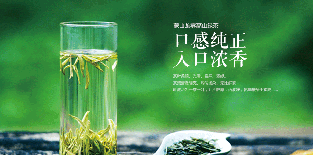 蒙山龍霧食品包裝設(shè)計(jì)欣賞(圖4)