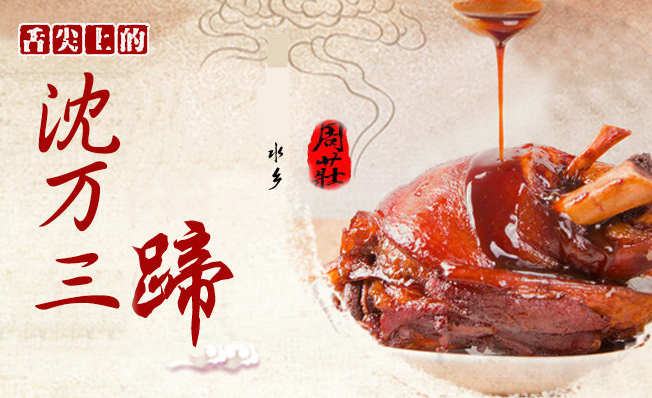 沈廳食品包裝設(shè)計欣賞(圖2)