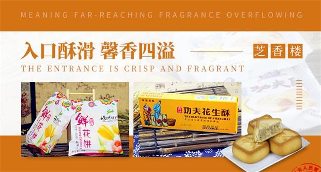 芝香樓食品包裝設(shè)計欣賞(圖2)