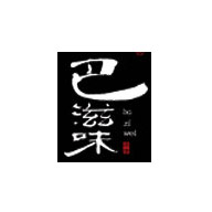 巴滋味食品包裝設計欣賞(圖1)
