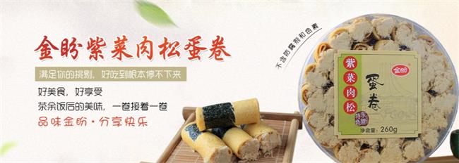 金盼食品包裝設(shè)計欣賞(圖4)