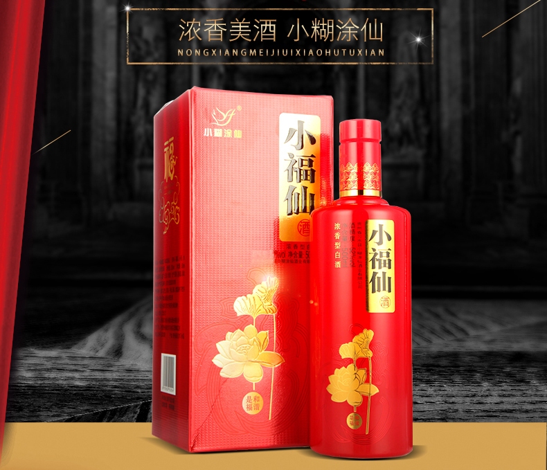 小糊涂仙食品包裝設計欣賞(圖2)