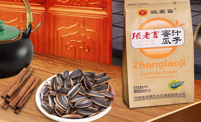 張老吉食品包裝設計欣賞(圖2)