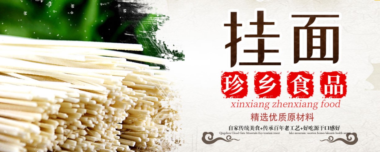Zhenxiang珍鄉(xiāng)食品包裝設(shè)計(jì)欣賞(圖2)