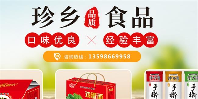 Zhenxiang珍鄉(xiāng)食品包裝設(shè)計(jì)欣賞(圖4)