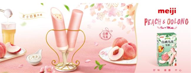 Meiji明治雪糕食品包裝設(shè)計(jì)欣賞(圖4)
