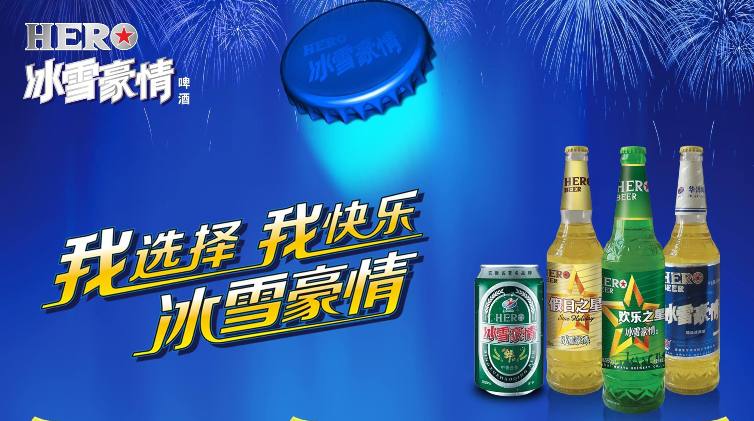 華洋啤酒HWAYA食品包裝設(shè)計欣賞(圖3)