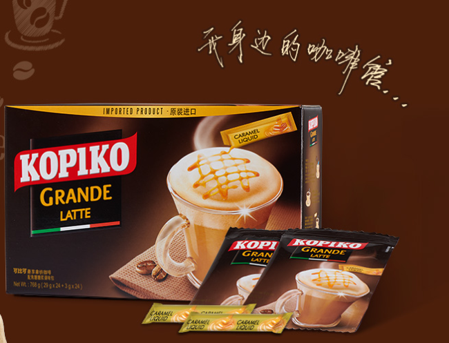 KOPIKO可比可食品包裝設(shè)計欣賞(圖2)