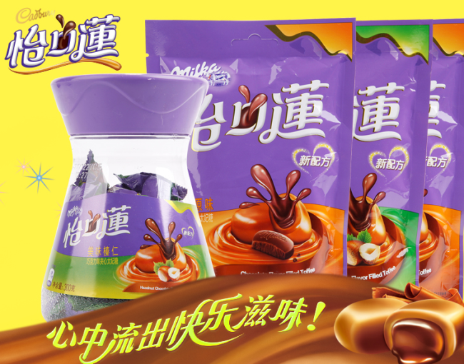 Eclairs怡口蓮食品包裝設計欣賞(圖2)