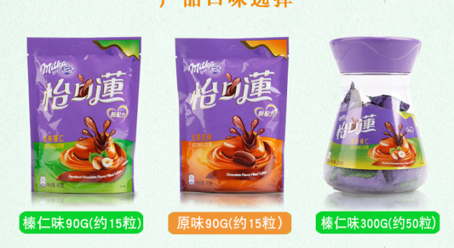 Eclairs怡口蓮食品包裝設計欣賞(圖3)