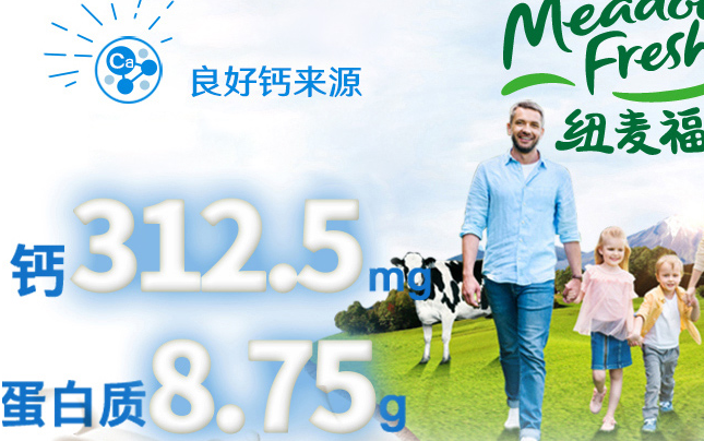 Meadow fresh紐麥福食品包裝設(shè)計(jì)欣賞(圖4)