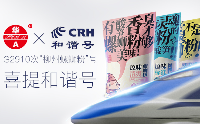 華a食品包裝設(shè)計欣賞(圖3)