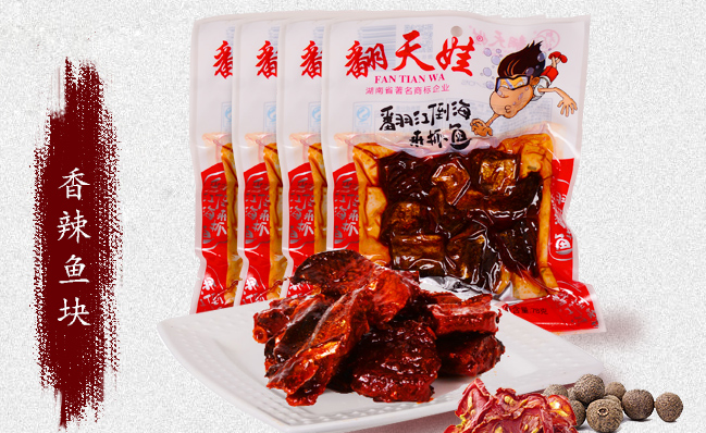 翻天娃食品包裝設(shè)計欣賞(圖4)