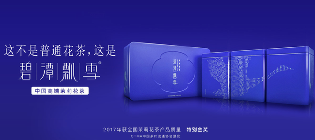 碧潭飄雪食品包裝設(shè)計(jì)欣賞(圖2)