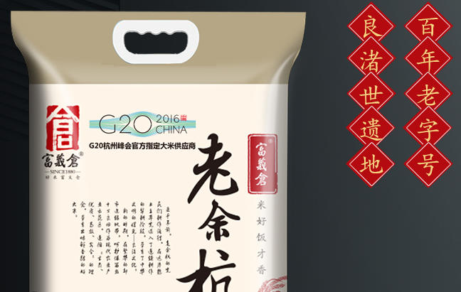 富義倉食品包裝設(shè)計(jì)欣賞(圖3)