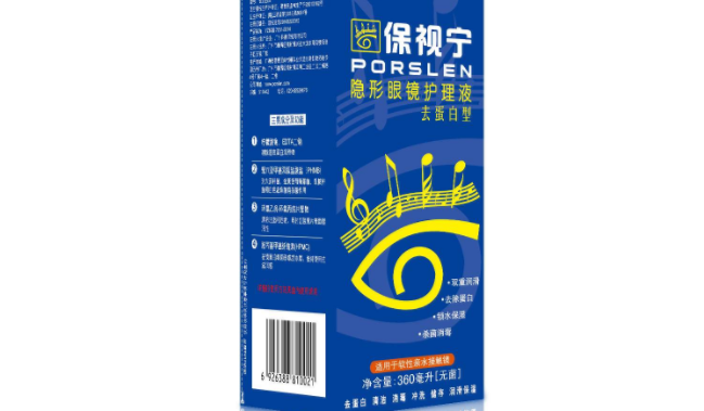 PORSLEN保視寧食品包裝設(shè)計(jì)欣賞(圖4)