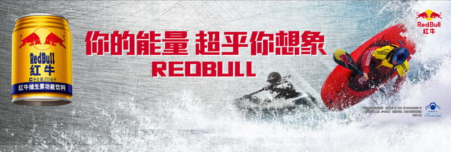 紅牛RedBull食品包裝設(shè)計(jì)欣賞(圖2)