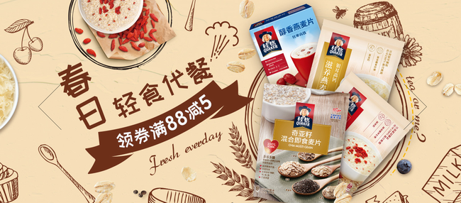 QUAKER桂格食品包裝設計欣賞(圖3)
