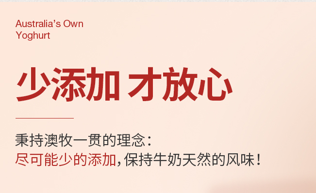 AustraliasOwn澳牧食品包裝設(shè)計(jì)欣賞(圖4)