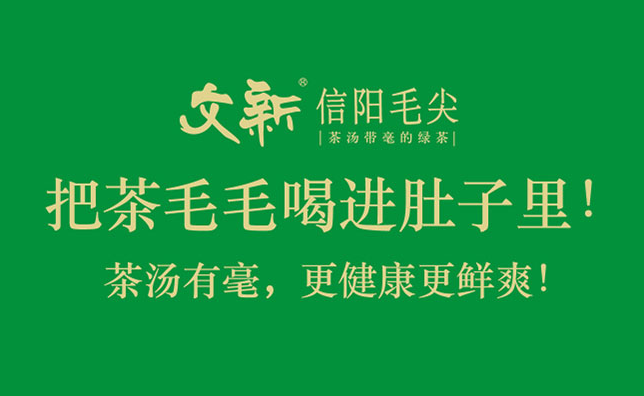WENXIN文新食品包裝設計欣賞(圖2)