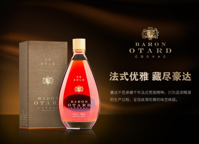 Otard豪達(dá)食品包裝設(shè)計(jì)欣賞(圖3)