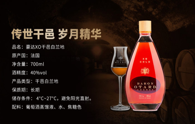 Otard豪達(dá)食品包裝設(shè)計(jì)欣賞(圖4)