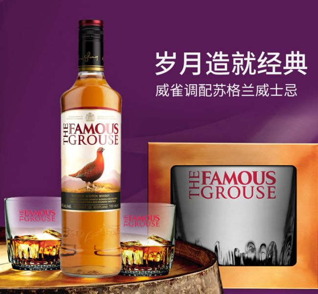 FamousGrouse威雀食品包裝設(shè)計欣賞(圖2)