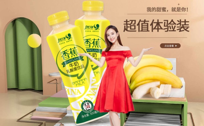 YOUYANG優(yōu)洋食品包裝設(shè)計欣賞(圖2)