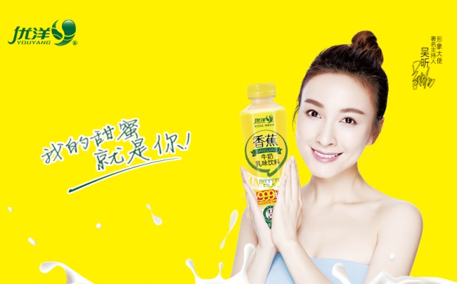 YOUYANG優(yōu)洋食品包裝設(shè)計欣賞(圖3)