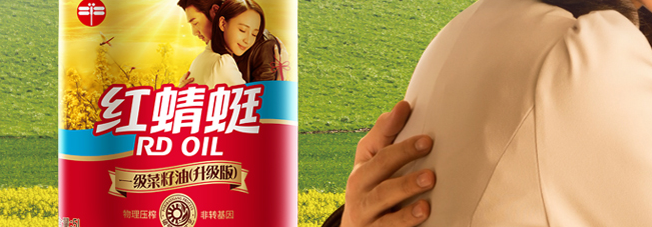 RDOIL紅蜻蜓食品包裝設(shè)計(jì)欣賞(圖4)