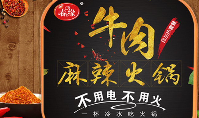 春緣食品包裝設計欣賞(圖4)