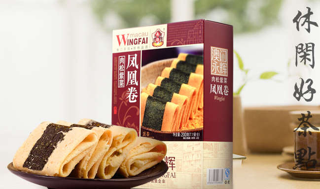 Wingfai永輝食品包裝設(shè)計(jì)欣賞(圖2)