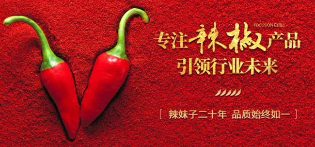 LAMEIZI辣妹子食品包裝設計欣賞(圖2)
