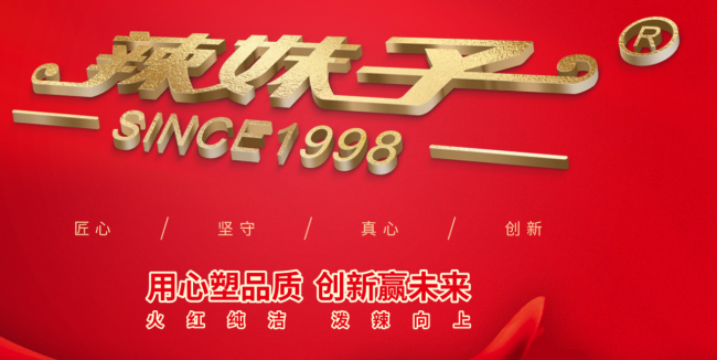 LAMEIZI辣妹子食品包裝設計欣賞(圖4)