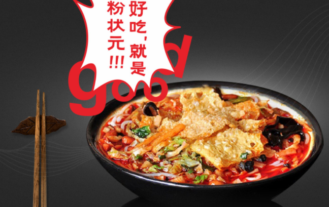 粉狀元螺螄粉食品包裝設(shè)計(jì)欣賞(圖2)