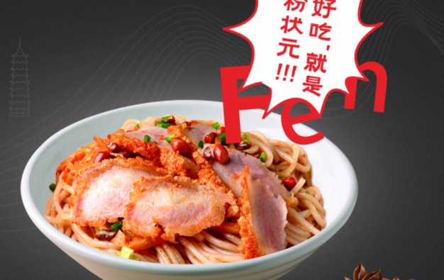 粉狀元螺螄粉食品包裝設(shè)計(jì)欣賞(圖3)