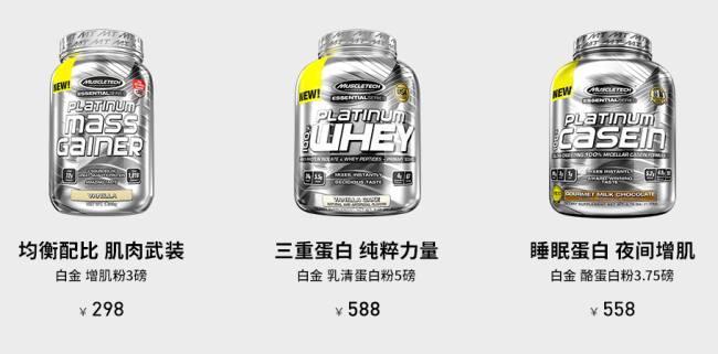 MuscleTech肌肉科技食品包裝設計欣賞(圖2)