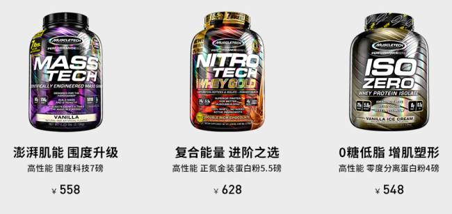 MuscleTech肌肉科技食品包裝設計欣賞(圖3)