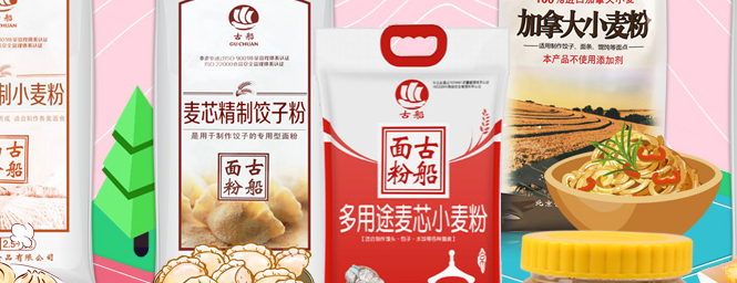 古船食品包裝設(shè)計欣賞(圖2)