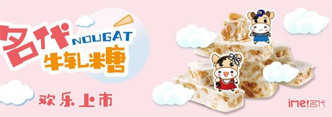 ime名代食品包裝設(shè)計欣賞(圖3)