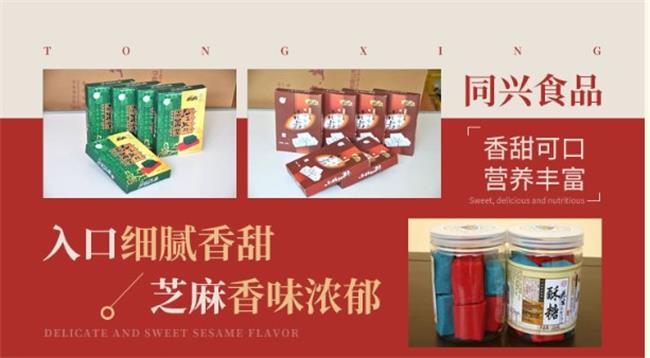 同興食品包裝設(shè)計(jì)欣賞(圖2)