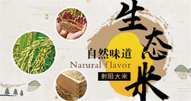 射陽大米食品包裝設(shè)計欣賞(圖2)