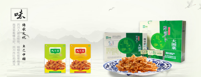 周蘿卜食品包裝設(shè)計(jì)欣賞(圖2)
