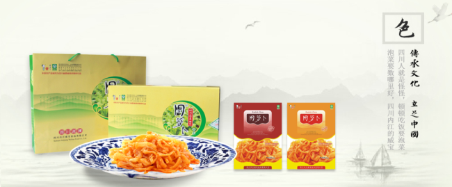 周蘿卜食品包裝設(shè)計(jì)欣賞(圖3)