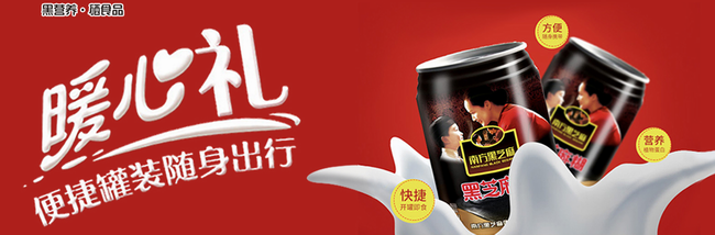 南方黑芝麻食品包裝設(shè)計欣賞(圖2)